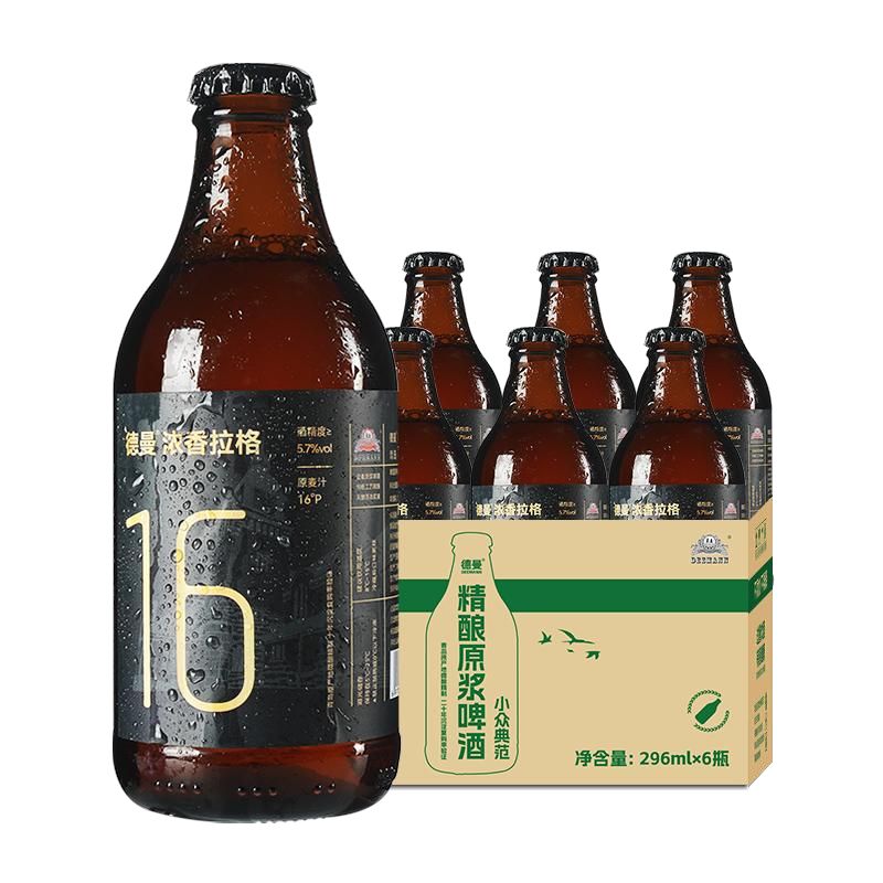 296ml 玻璃瓶系列濃香拉格