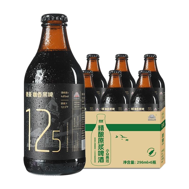 296ml 玻璃瓶系列咖香黑啤