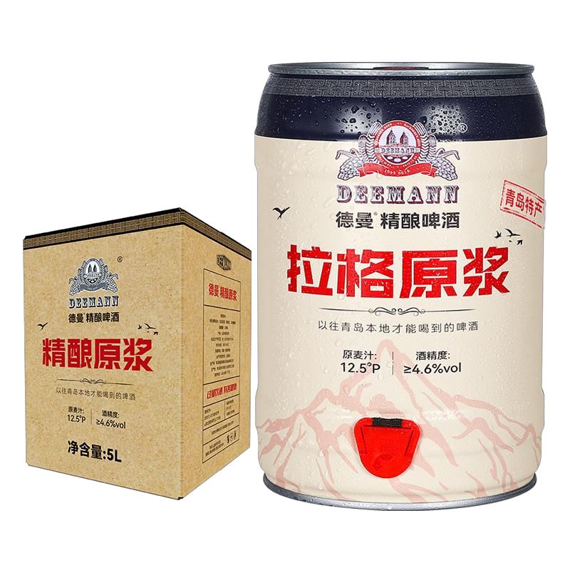 5L 金屬桶裝系列拉格原漿