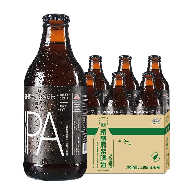 296ml 玻璃瓶系列印度淡色艾爾IPA