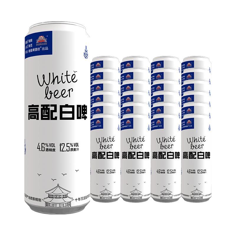 500ml 易拉罐系列 高配白啤