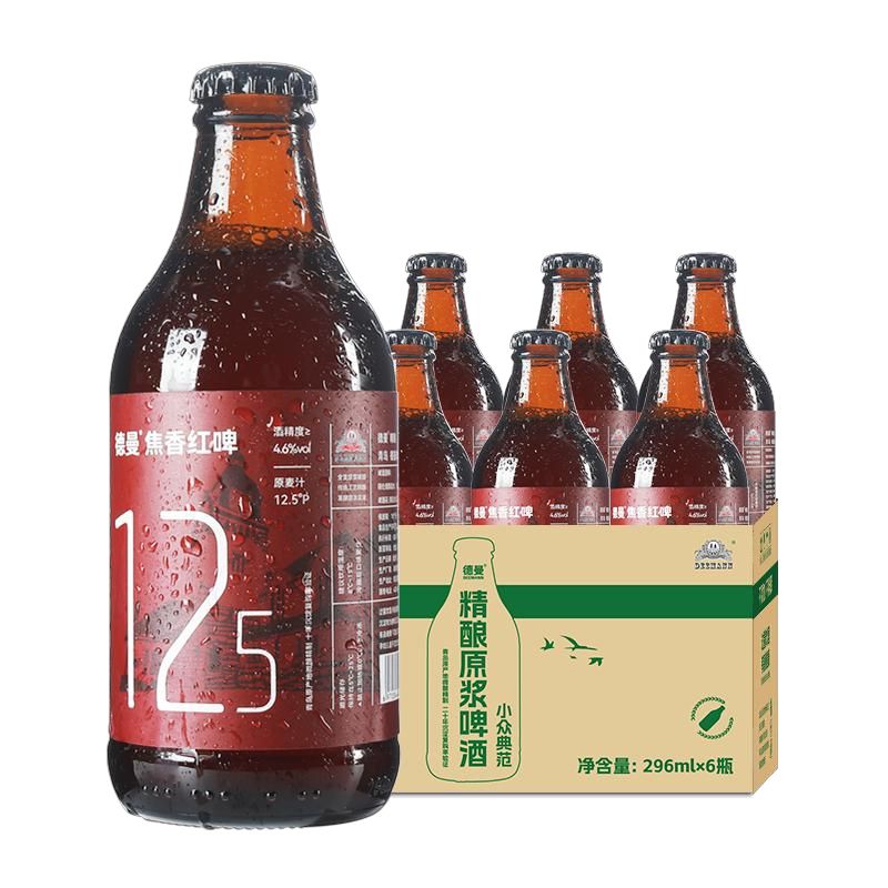296ml 玻璃瓶系列琥珀拉格